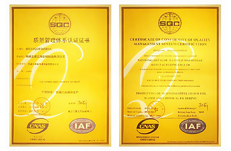 質(zhì)量管理認證